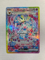 2025年最新】ニンフィア ex sar テラスタルフェスexの人気