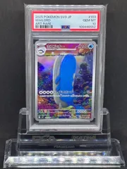 ホエルオーar PSA10 3枚セット 2025年最新】ホエルオー ar psa10の人気アイテム - メルカリ