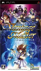 ヴァンテージマスターポータブル - PSP