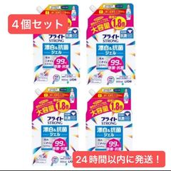 【まとめ買い】【大容量】ブライトSTRONG 衣類用漂白剤 詰め替え 900ml 4個セット