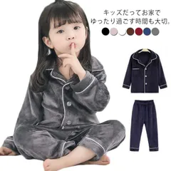 【送料無料】パジャマ キッズ 子供服 長袖 ルームウエア ナイトウェア 前開き 裏起毛 春 夏 秋 冬 ベビー 男の子 女の子 上下セット 寝巻き 薄手 長ズボン セットアップ 無地 暖かい 保温 防#belle143966