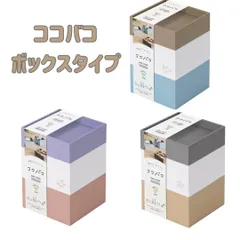 ナカバヤシ Nakabayashi 紙製卓上小物入れ KOKOBAKO ココバコ ボックスタイプ KBK-101※カラーを選択してください。
