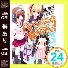 パパのいうことを聞きなさい! DVD全巻完結セット DVD パパのいうことを聞きなさい! 全5巻 全巻セット - メルカリ