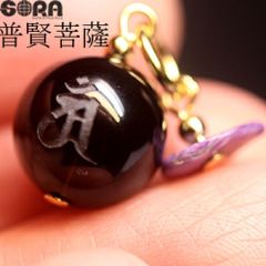 【先着3名さま限定 開店記念価格】 病気平癒 祈願 健康長寿 祈願 普賢菩薩 お守り パワーストーン 5Aモリオン 4Aチャロアイト 梵字 干支 天然石 グッズ チャーム