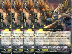 葬送のフリーレン　EXRRR以下　4コン　武奏烈華　ヴァンガード 4コン】 カードファイト‼︎ヴァンガード,4コンセット DZ/BT11 武