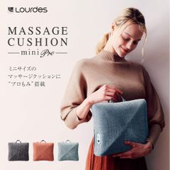 【アテックス】ルルド マッサージクッション ミニプロ テラコッタオレンジ AX-HCL308or 父の日 母の日