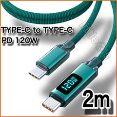 (2m×1本)Type-C to Type-C Phone15/16 タイプC PD 120W 高速充電 電圧計測 Android Googlepixel MacBook iPad Switch TYPE - C ナイロン 車内 室内 充電ケーブル グリーン