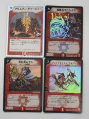 クリムゾンワイバーン　4枚セット 2025年最新】クリムゾンワイバーンの人気アイテム - メルカリ