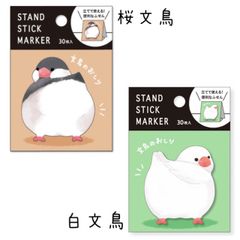 【付箋】スティックマーカー 文鳥のおしり 桜文鳥・白文鳥