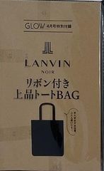 LANVIN NOIR リボン付き上品トートBAG GLOW 2025年 4月号