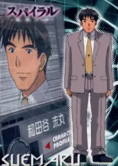 【中古】アニメ系トレカ SPIRAL No.8：和田谷末丸