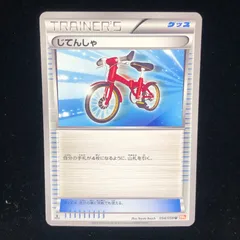 ジムプロモ グッズ BW〜SM ふしぎなアメ　ダートじてんしゃ他 ジムプロモ グッズ BW〜SM ふしぎなアメ ダートじてんしゃ他