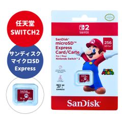 任天堂 switch2 マイクロ SD Express カード SanDisk 256GB microSD サンディスク 純正