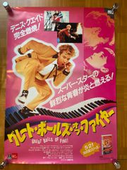 最終値下げ！80年代 希少 非売品 五福星 ジャッキーチェン ビデオ告知