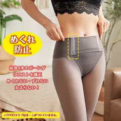 SNS話題 激暖！ 2枚組 ハイウエストタイプ 600D 裏起毛フェイクタイツ&トレンカ あったか 透け感 裏起毛タイツ ストッキング ヒップアップ 厚手タイツ 極暖タイツ 細見え 着圧 透けて見えるストッキング カラータイツ 腹巻 防寒 美脚 伸縮性 下着