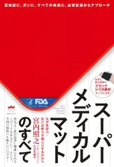 2025年最新】スーパーメディカルマットの人気アイテム - メルカリ 2025年最新】スーパーメディカルマットの人気アイテム - メルカリ