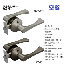 マツ六 兼用取替バリアフリーレバー錠 空錠 EL5060-1M 全2色