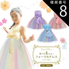 種類8:[8]ピンク/140cm  フォーマルドレス ショート ローズガーデン 発表会 ドレス 子供 ジュニア レディース 子供ドレス 子供用 キッズ用 結婚式 演奏会 フォーマル ジュニアドレス キッズ 女の子 子供服 ワンピース ピアノ発表会 子ども キッ
