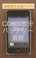 iPod touch 第4世代 64GB  おまけ付き　良品