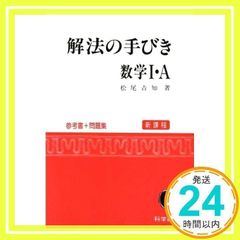 安い松尾吉知の通販商品を比較 | ショッピング情報のオークファン