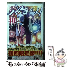 2025年最新】ハヤテのごとく! 48の人気アイテム - メルカリ 