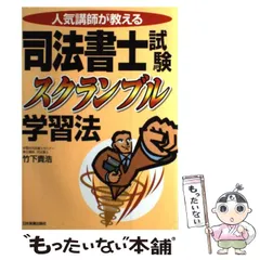 【中古】 解説不動産登記書式 ４訂版/住宅新報出版/竹下貴浩 至誠堂書店オンラインショップ / 読解 不動産登記Q＆A（7訂版