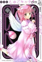 金土日価格【新品未開封シュリンク付き】　しゅごキャラ！　新装版　全巻セット しゅごキャラ! 新装版 全巻セット - メルカリ