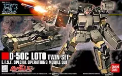 2026年最新】1/144 HGUC D-50C ロト ツインセット 「機動戦士ガンダム