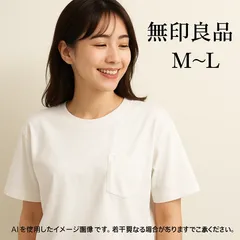 AB0645 無印良品 ポケット付き 半袖Tシャツ 白 M〜Lサイズ 綿100% シンプルベーシック 春夏