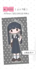 海藻弁当 少女キーホルダー 新品