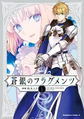 Fate/Prototype 全巻セット Fate/Prototype・蒼銀のフラグメンツ コミック 全5巻 完結セット