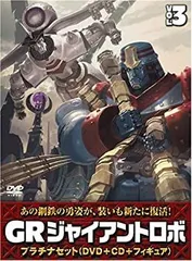 2025年最新】gr ジャイアントロボの人気アイテム - メルカリ