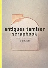 仏製 アンティークガラス カラフェ 恵比寿 Antiques Tamiser @ アンティークチボリウム 聖体容器 クリスタルガラスジャー
