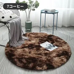 新しい未使用 カーペット 洗えるラグ 北欧 タイダイ染　丸型 滑り止め ラグマット 極厚毛足 絨毯 防臭　ラグ 円形 マット　冷暖房対応　厚