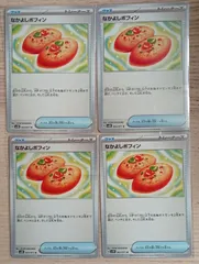 なかよしポフィン UR 4枚セット