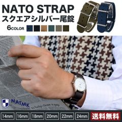 NATOベルト カーキグリーン スクエアシルバー尾錠 時計ベルト ナイロン