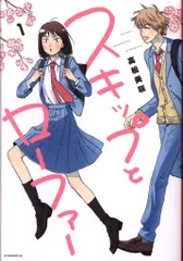 2025年最新】スキップとローファー 特典の人気アイテム - メルカリ