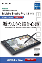 Mobile Studio Pro 13 エレコム ワコム Mobile Studio Pro 13 保護フィルム 紙のような書き心地 ペーパー 紙 ライク ペーパーテクスチャフィルム クリエイティブタブレット 反射防止 上質紙タイプ TB-W ::26482