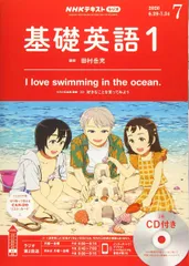 2025年最新】nhk 基礎英語1 cdの人気アイテム - メルカリ