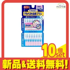 小林製薬 やわらか歯間ブラシ 超極細タイプ SSSS～SSサイズ 20本入 10個セット まとめ売り
