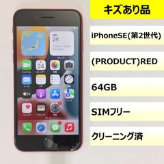 【キズあり品】iPhone SE (第2世代)/64GB/357145410541546のサムネイル