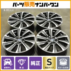 レヴォーグ sti 純正ホイール 4本セットのうち2本分 1/2ページ レヴォーグ sti 純正ホイール 4本セットのうち2本分 2/2ページ