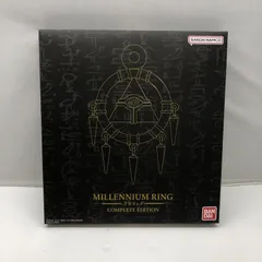 2025年最新】【遊戯王デュエルモンスターズ】千年リング