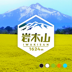 【岩木山】山ステッカー　カッティング【切り文字タイプ】ポスト投函