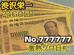 長財布ラウンドファスナー渋沢栄一新品未使用 長財布ラウンドファスナー渋沢栄一新品未使用