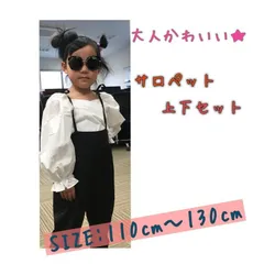 サロペット 子供服 キッズ ジュニア カジュアル ブラウス  女の子 セットアップ 100