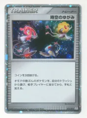 Pokemon DPtシリーズ 012/012 時空のゆがみ PtR