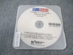 2025年最新】司法書士 オートマ dvdの人気アイテム - メルカリ