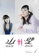 2025年最新】山おんな壁おんな dvdの人気アイテム - メルカリ