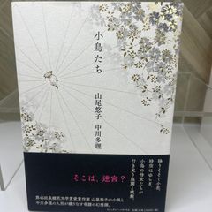 【中古】 １・２年生のめいろ/大泉書店/重金碩之 錦城復興記（大坂城）(古川重春・著 天沼俊一・序) / 斜陽館